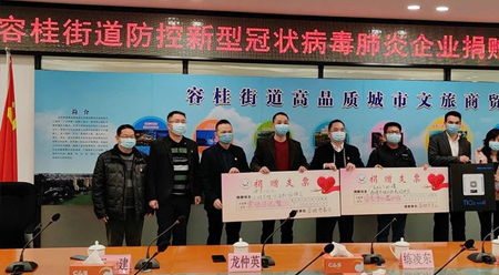 德美化工捐款百萬元，用于抗擊疫情