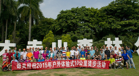 創(chuàng)新、創(chuàng)業(yè)——德美股份2015年經(jīng)營(yíng)管理半年工作會(huì)議報(bào)道