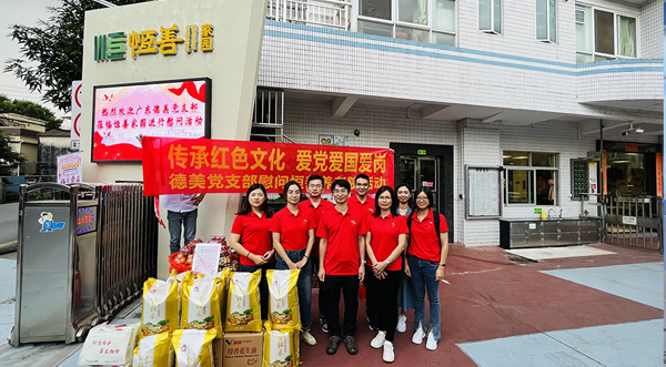 傳承紅色文化、愛黨愛國愛崗 ——德美化工黨支部黨員看望慰問離退休老黨員